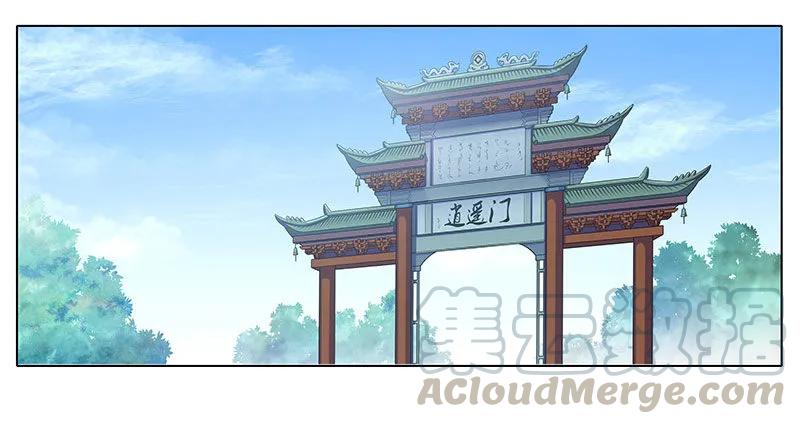我家大师兄脑子有坑漫画免费下拉式奇漫屋漫画,番外：修真界大百科一5图