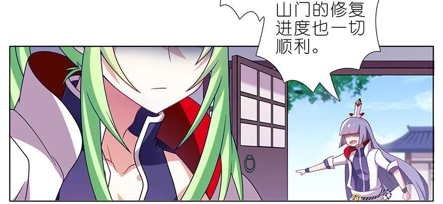我家大师兄脑子有坑漫画免费下拉式奇漫屋漫画,第309坑 伏魔，远未结束！4图