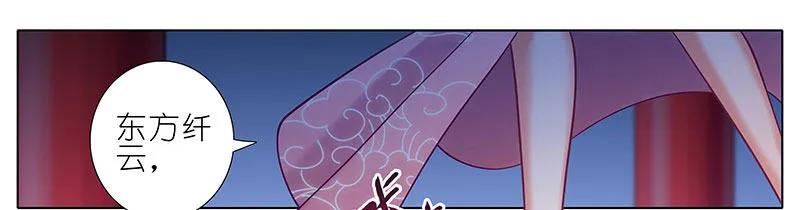 我家大师兄脑子有坑第一季合集漫画,第246坑 逍遥散人2图