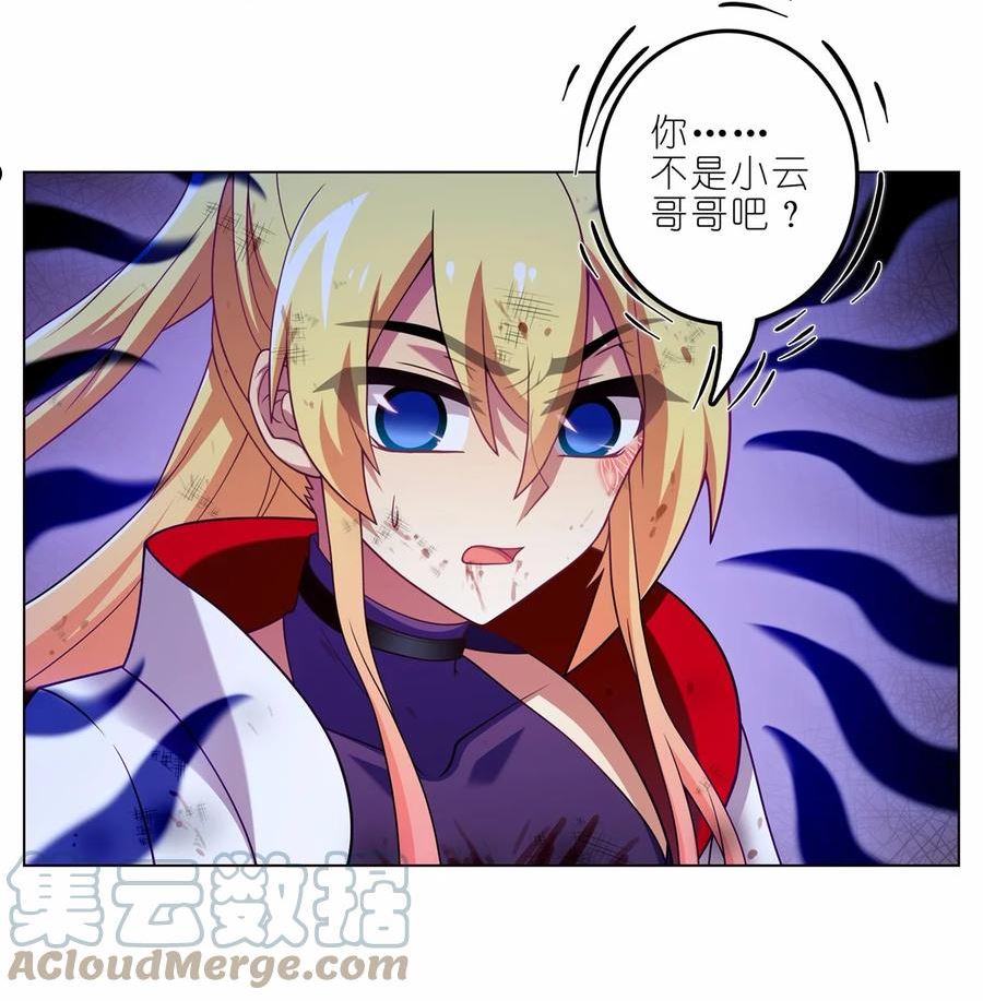 我家大师兄脑子有坑三季合集漫画,第459坑 是敌？是友？3图