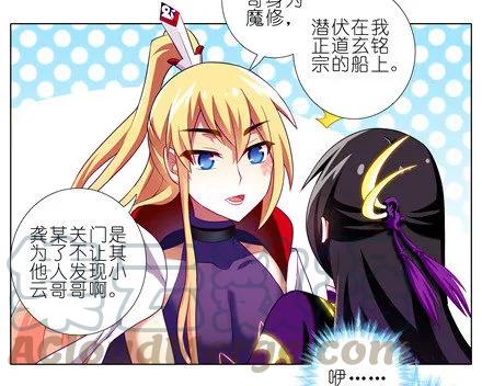我家大师兄脑子有坑漫画免费下拉式奇漫屋漫画,第151坑 货真价实的男性4图