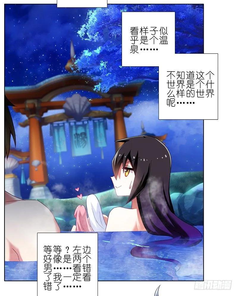 番外：大师兄又双叒叕穿越了！2