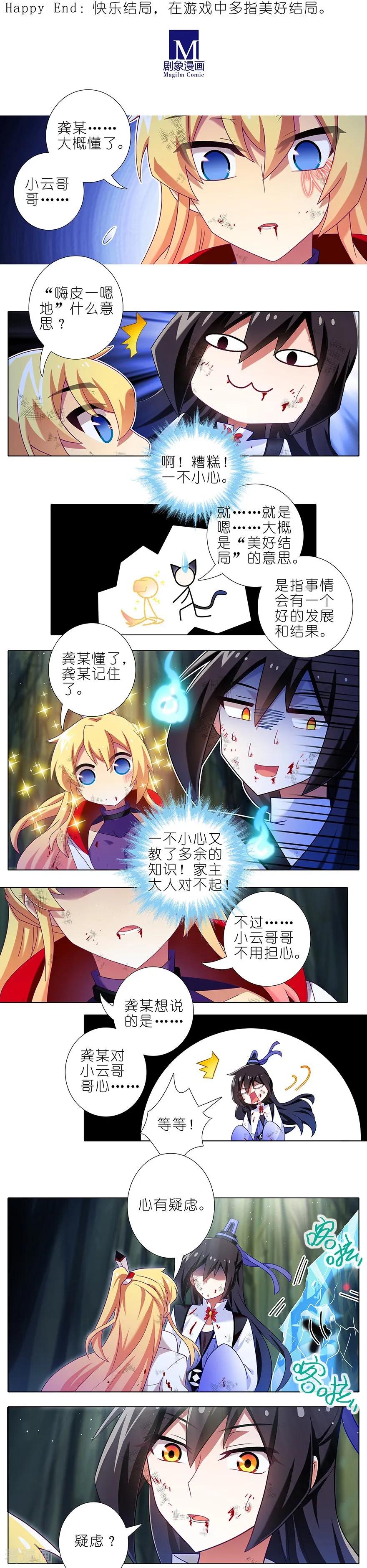 我家大师兄脑子有坑漫画免费下拉式奇漫屋漫画,第402坑 奇怪的知识增加了！4图