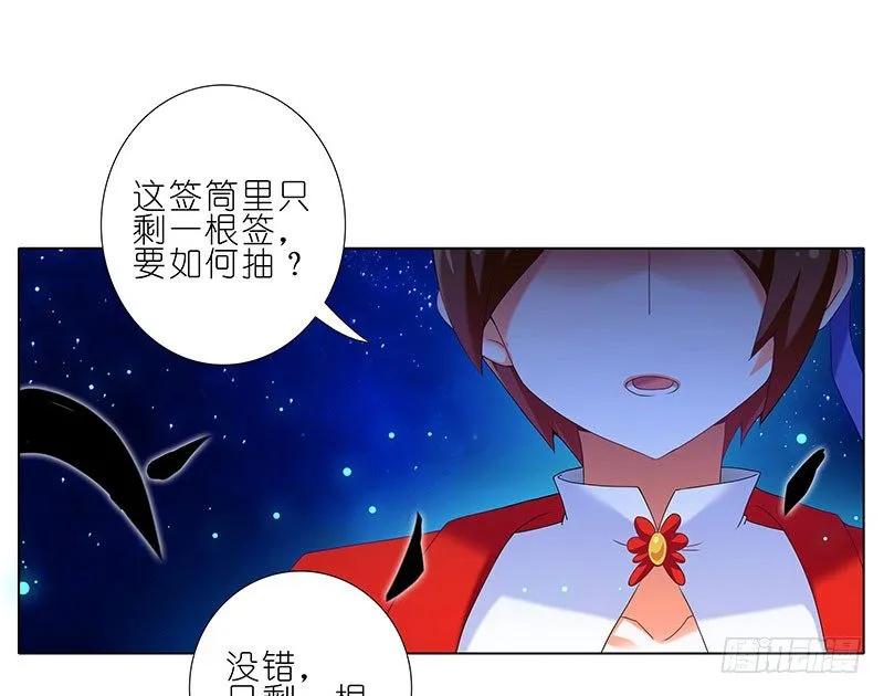 第245坑 生死签4