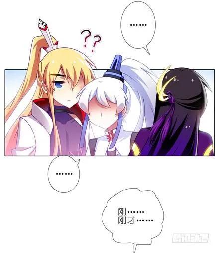 我家大师兄脑子有坑漫画,第141坑 心诀2图