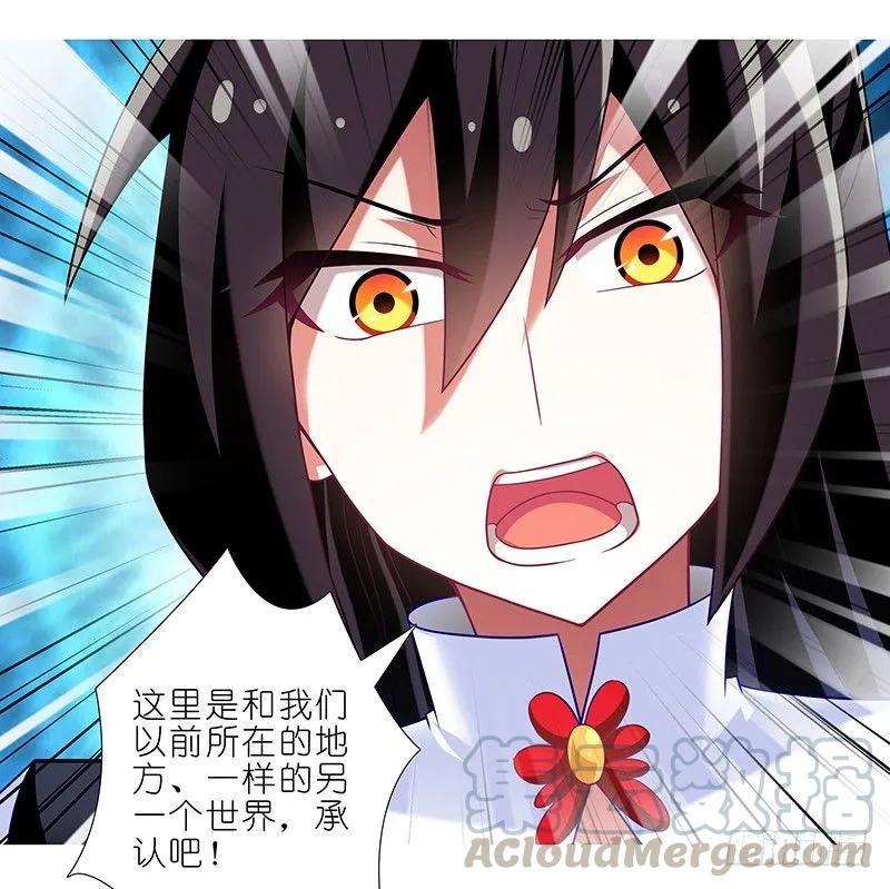 我家大师兄脑子有坑漫画免费下拉式奇漫屋漫画,第292坑 选哪边都没有错4图