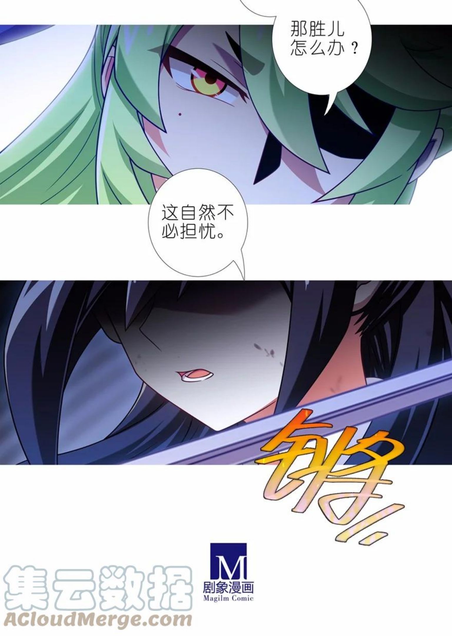 我家大师兄脑子有坑漫画免费下拉式奇漫屋漫画,第453坑 太安静了4图