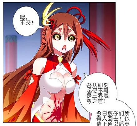 我家大师兄脑子有坑三季合集漫画,第226坑 他根本就不是魔修3图