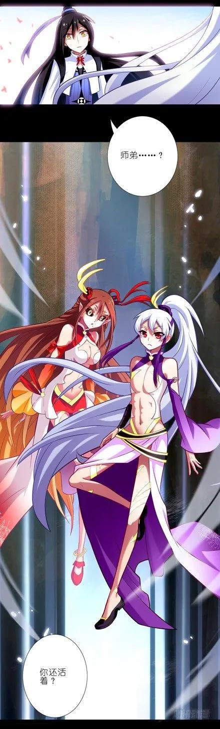 第38坑 复仇之火熄灭3