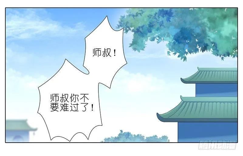 我家大师兄脑子有坑游戏漫画,第268坑 反射弧2图