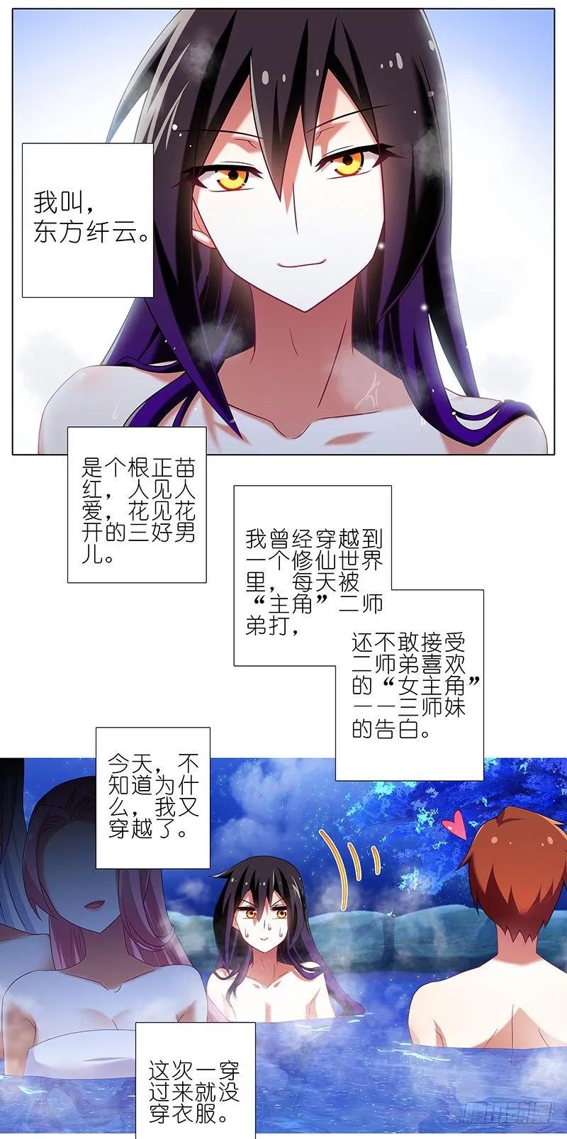 番外：大师兄又双叒叕穿越了！1