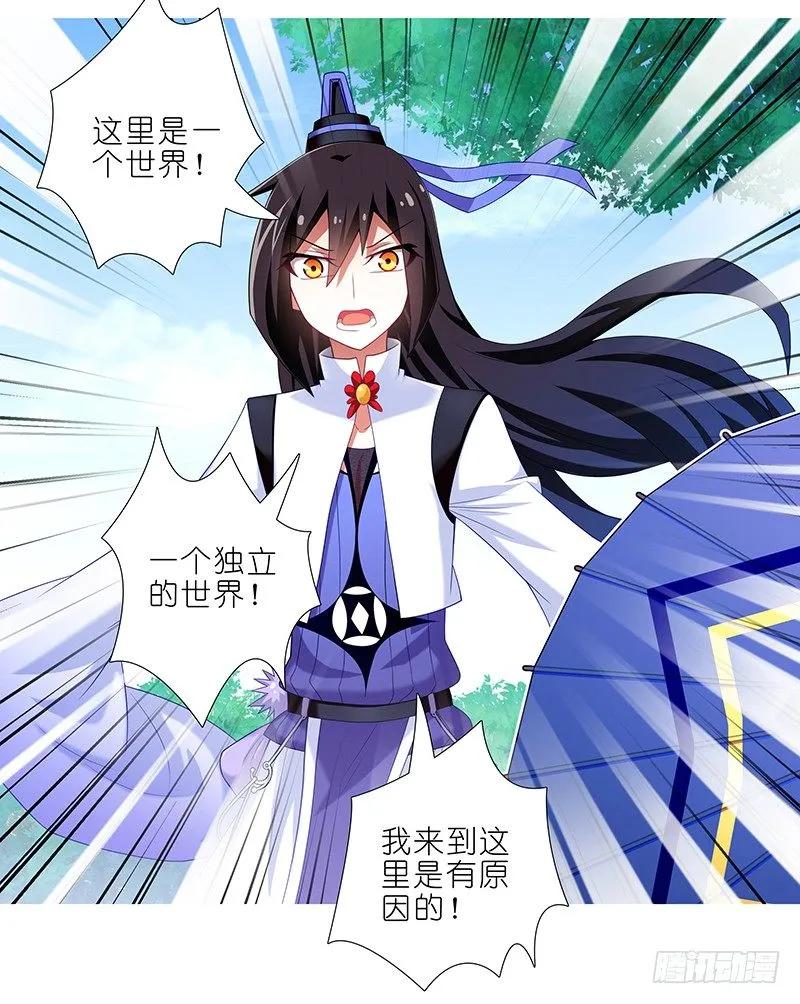 我家大师兄脑子有坑漫画免费下拉式奇漫屋漫画,第292坑 选哪边都没有错2图