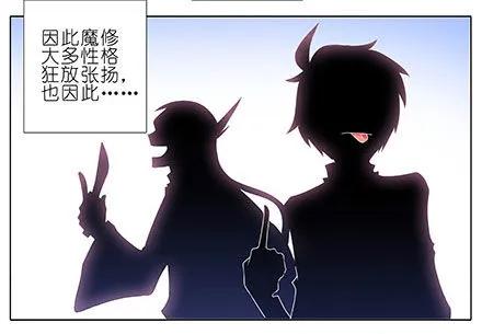 我家大师兄脑子有坑游戏漫画,第207坑 要得到总是要付出5图