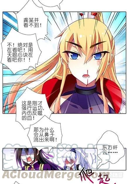 我家大师兄脑子有坑漫画免费下拉式奇漫屋漫画,第112坑 老子什么都没看到3图