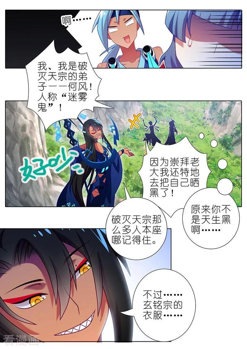 我家大师兄脑子有坑漫画免费下拉式奇漫屋漫画,第387坑 死到临头不忘发卡2图