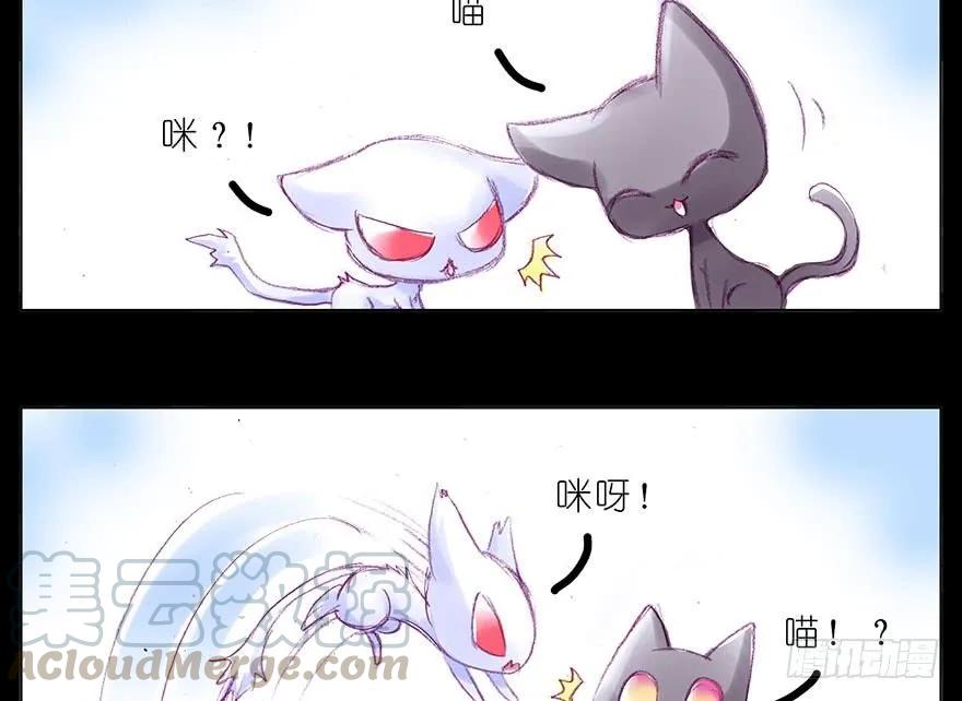 我家大师兄脑子有坑漫画免费下拉式奇漫屋漫画,番外：忽然养只猫 八3图