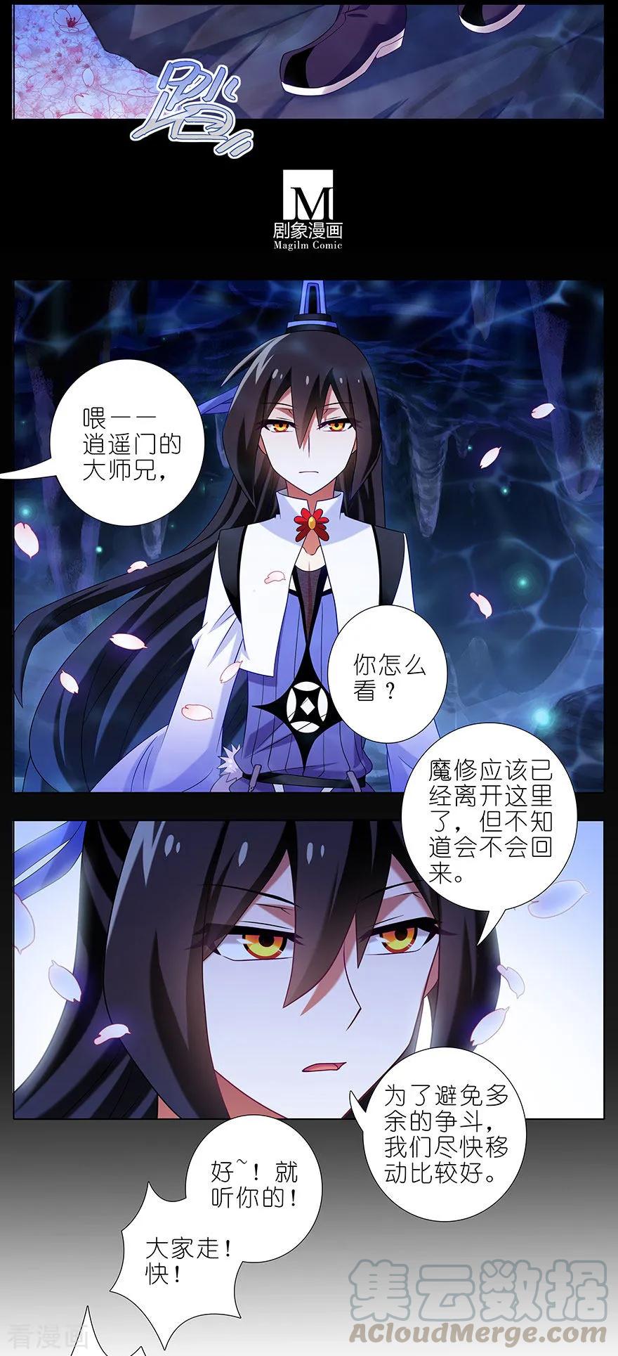 我家大师兄脑子有坑三季合集漫画,主角走的boss线就是不一样5图