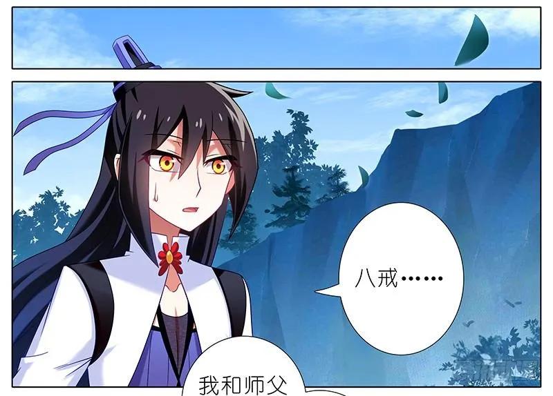 我家大师兄脑子有坑第二季动漫免费观看漫画,第294坑 故人遇故人2图
