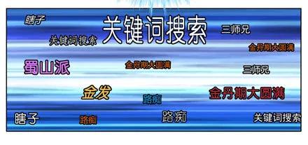 我家大师兄脑子有坑第二季动漫免费观看漫画,第45坑 为什么连你都一起跟着叫4图