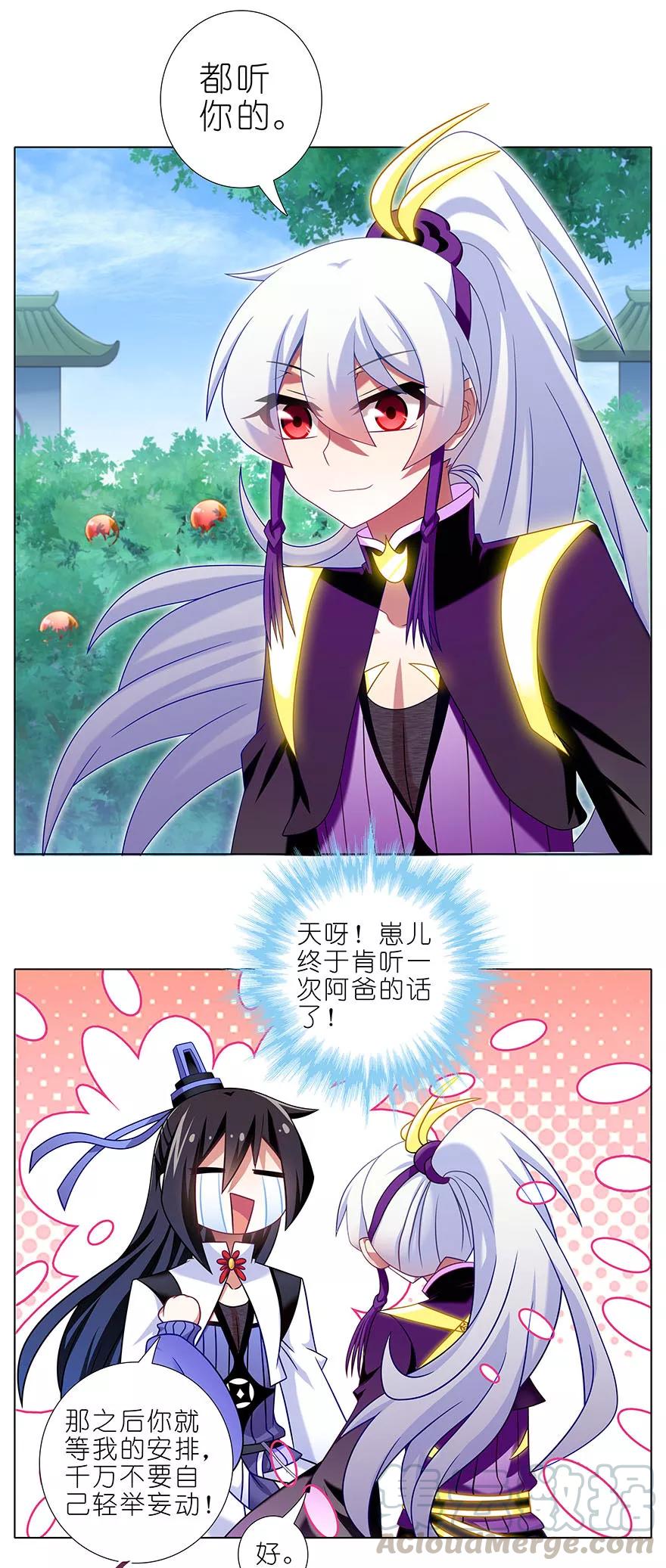 第333坑 崽儿终于听阿爸的话了4