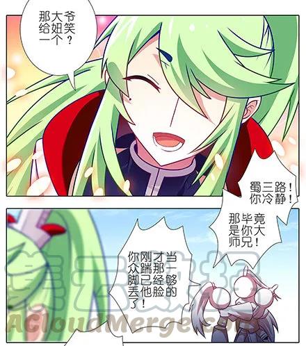 第134坑 法器呢_3
