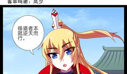 第231-232坑 血光之灾1