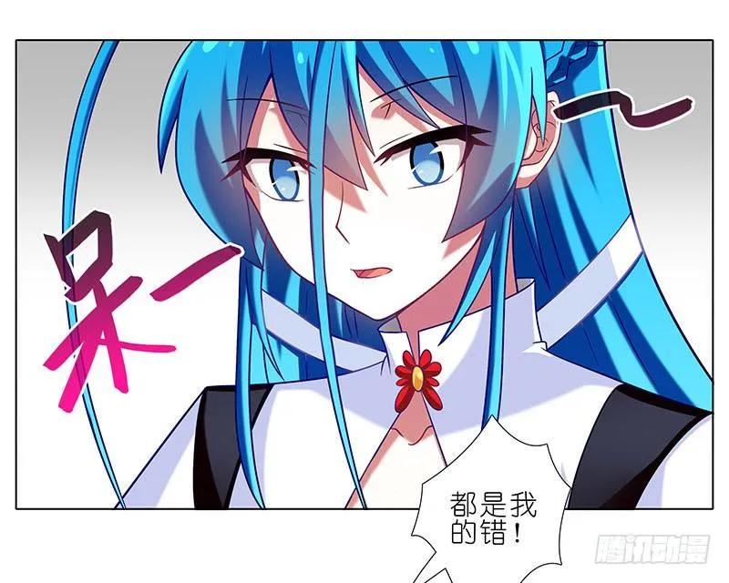 我家大师兄脑子有坑游戏漫画,第268坑 反射弧3图
