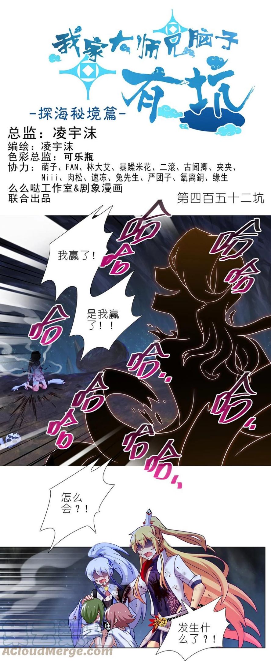 第452坑 主菜上桌0