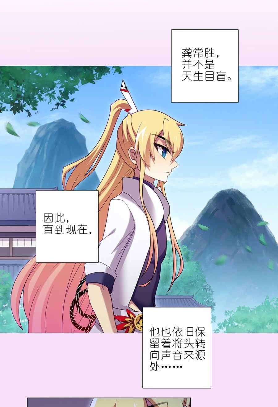 我家大师兄脑子有坑三季合集漫画,第460坑 三路的世界4图