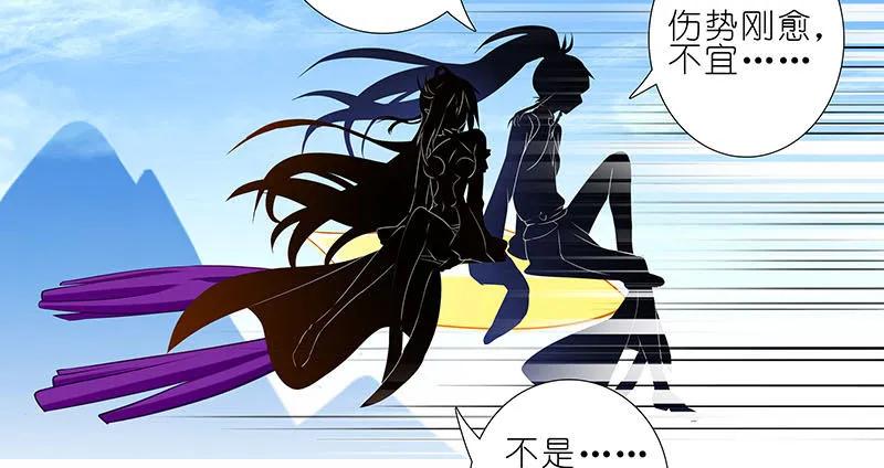 我家大师兄脑子有坑第二季动漫免费观看漫画,第270-273坑 无助3图