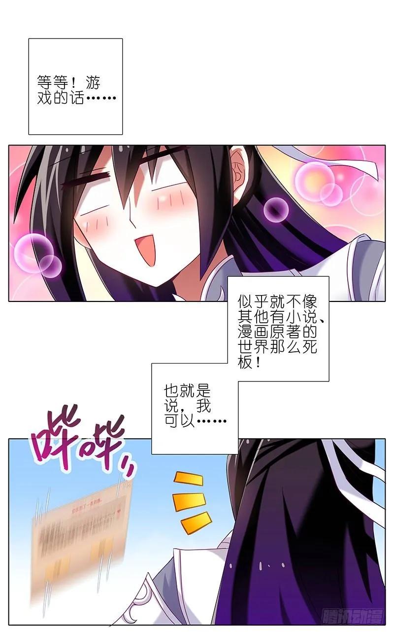 番外：大师兄又双叒叕穿越了！4