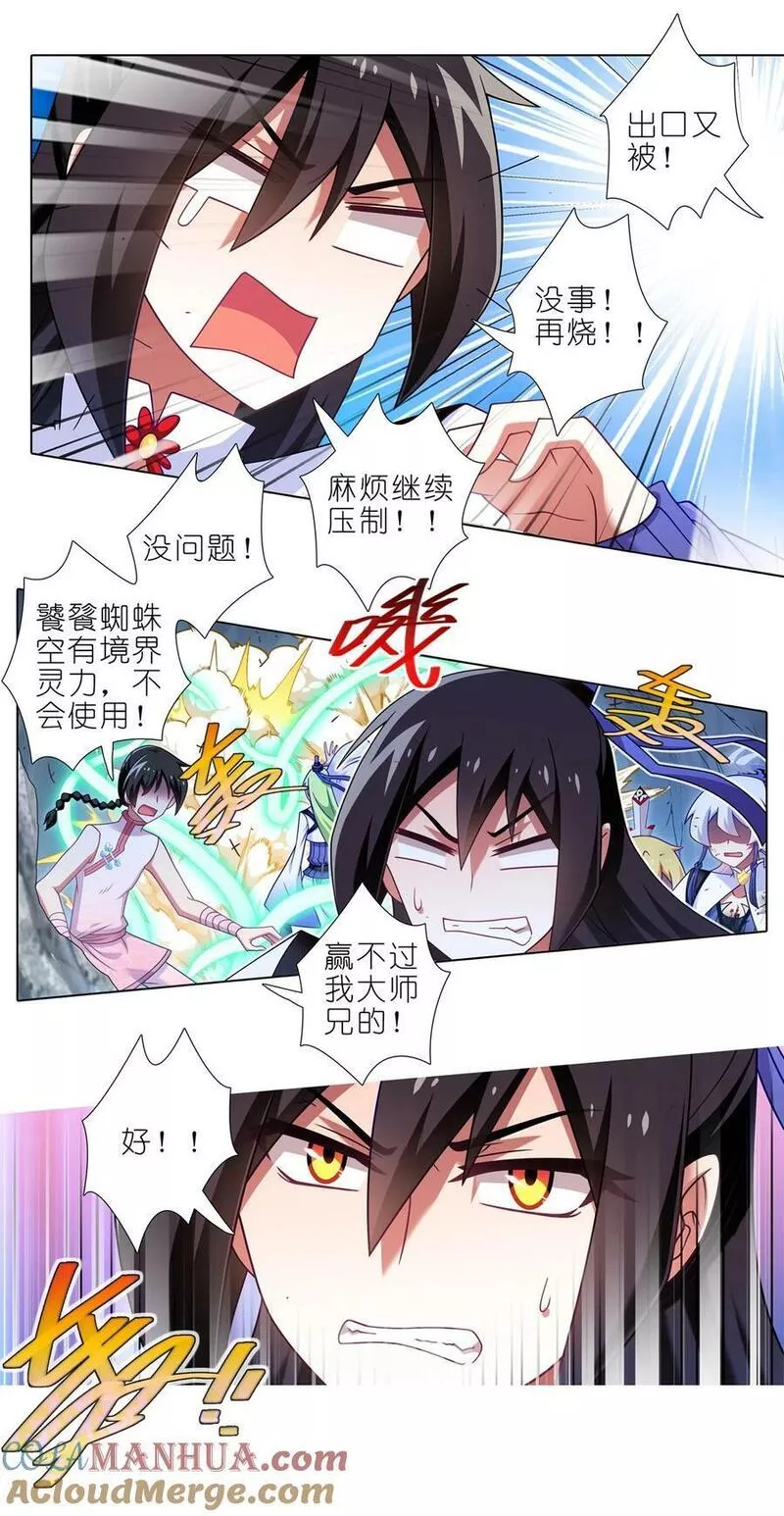 我家大师兄脑子有坑游戏漫画,第493坑 被遗漏的是&hellip;&hellip;5图