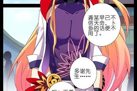 第231-232坑 血光之灾2