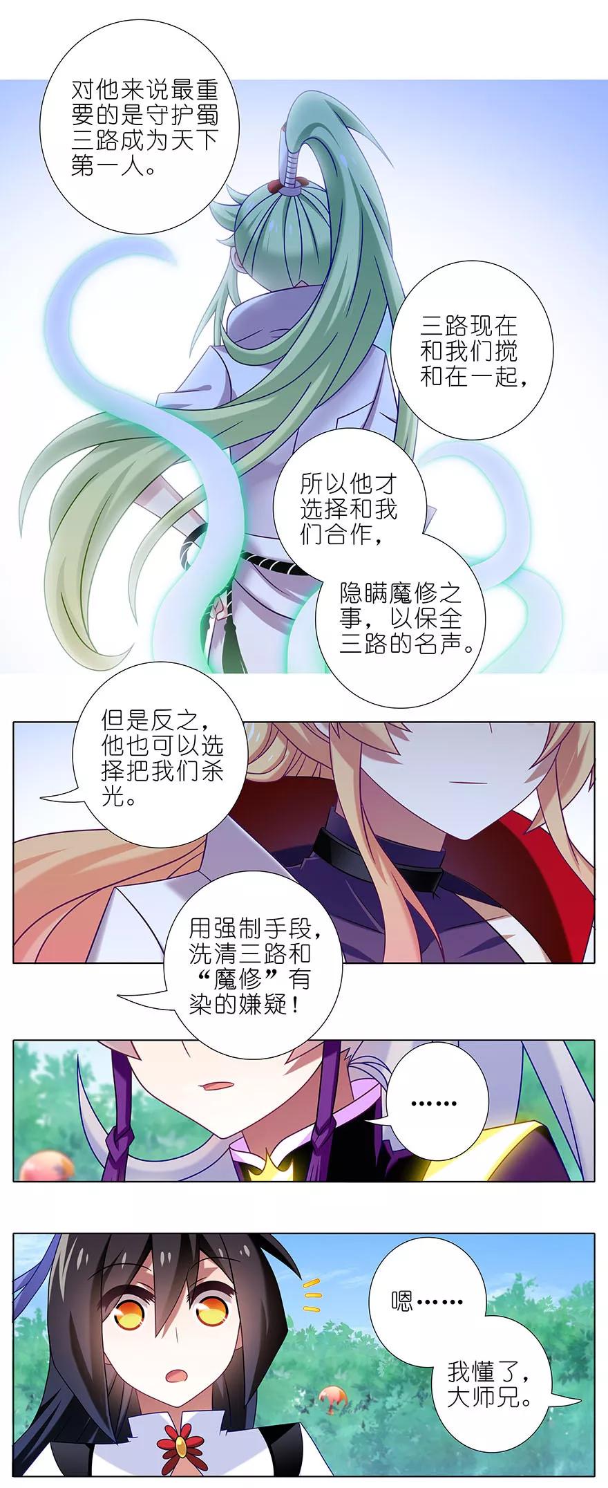 第333坑 崽儿终于听阿爸的话了3