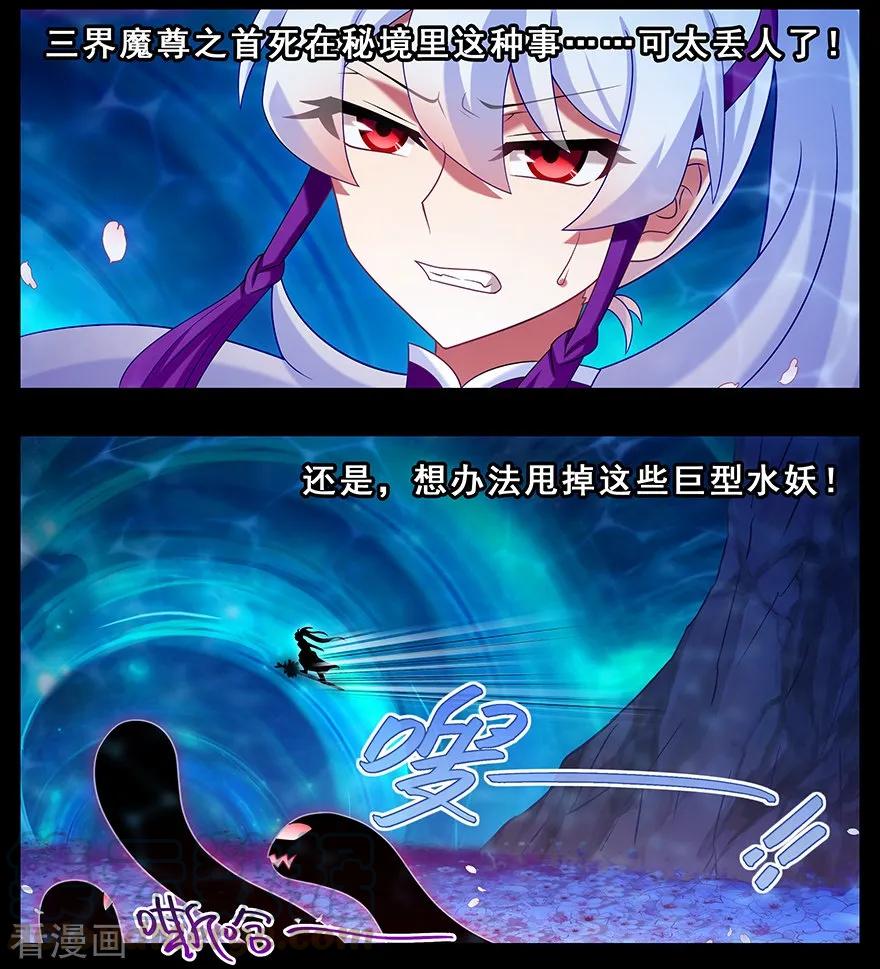 我家大师兄脑子有坑三季合集漫画,主角走的boss线就是不一样3图
