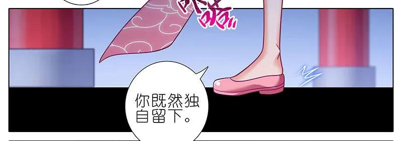 我家大师兄脑子有坑第一季合集漫画,第246坑 逍遥散人3图