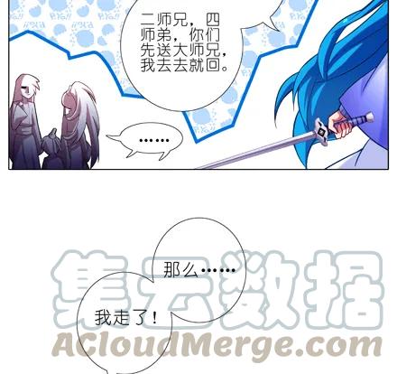 我家大师兄脑子有坑游戏漫画,第23坑 多想让我背叛啊？5图