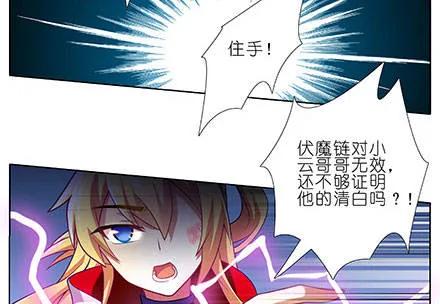 第238-240坑 顽固不化3