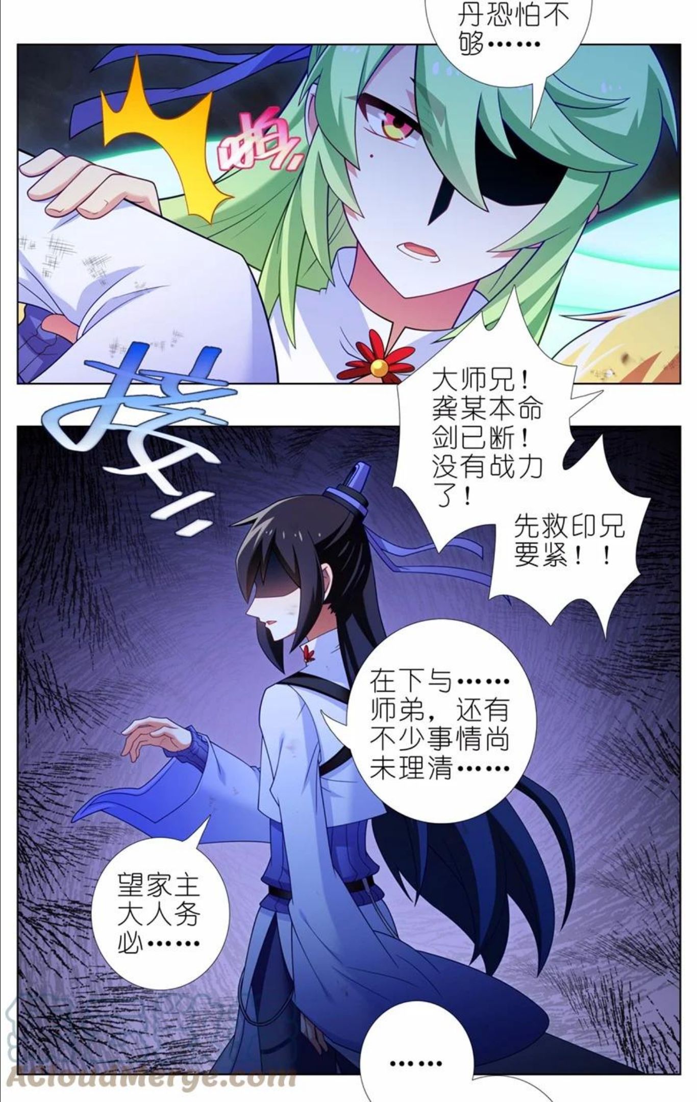 我家大师兄脑子有坑漫画免费下拉式奇漫屋漫画,第453坑 太安静了3图