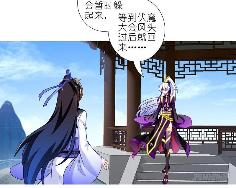 我家大师兄脑子有坑第二季动漫免费观看漫画,第294坑 故人遇故人3图