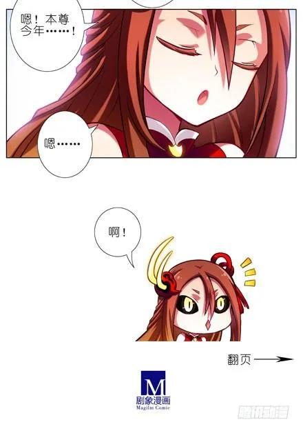 我家大师兄脑子有坑漫画免费下拉式奇漫屋漫画,第28坑 姑娘芳龄几何？4图