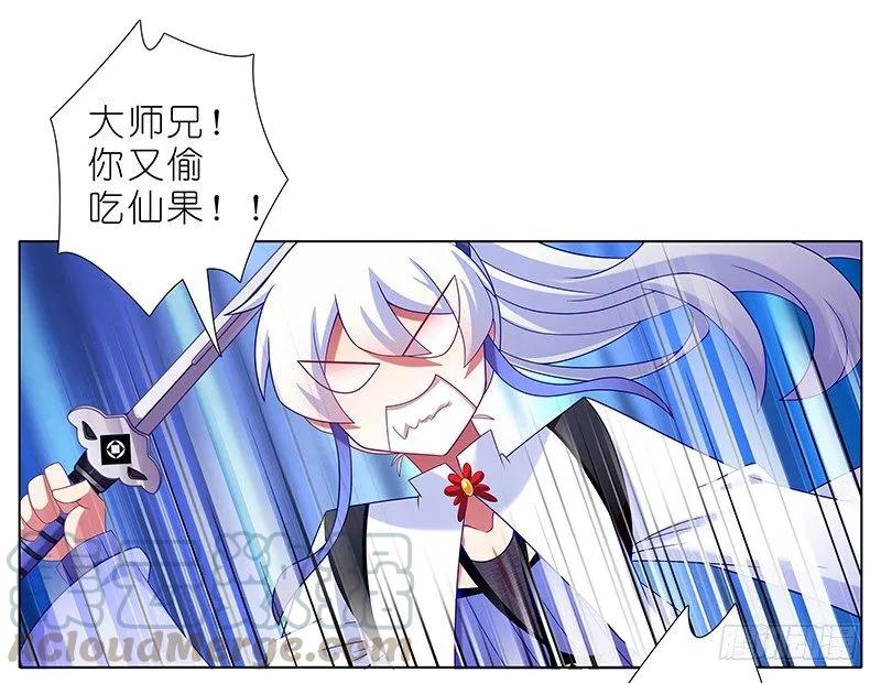 我家大师兄脑子有坑漫画免费下拉式奇漫屋漫画,番外 特别好吃坑4图