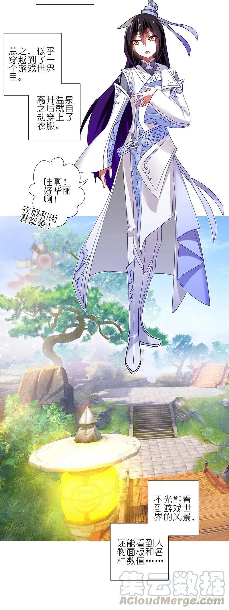 番外：大师兄又双叒叕穿越了！3