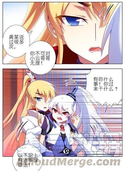 我家大师兄脑子有坑漫画免费下拉式奇漫屋漫画,第140坑 接吻5图