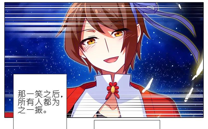 我家大师兄脑子有坑漫画免费下拉式奇漫屋漫画,第249坑 无法反驳2图