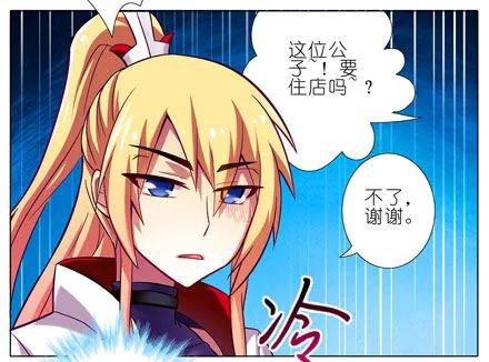 我家大师兄脑子有坑三季合集漫画,第48坑 秘传心法4图