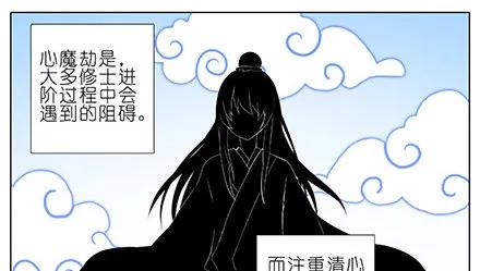 我家大师兄脑子有坑三季合集漫画,第235-236坑 为什么要救我2图