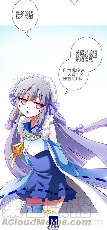 我家大师兄脑子有坑漫画免费下拉式奇漫屋漫画,第95坑 三界魔尊之首3图