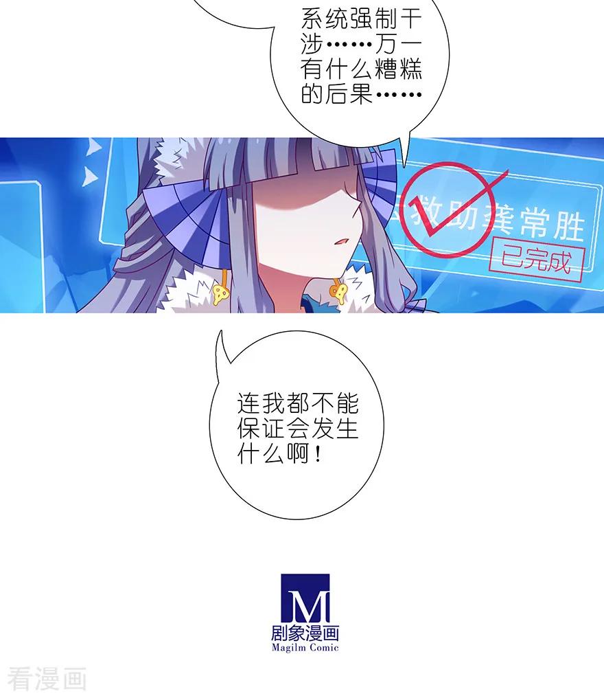 我家大师兄脑子有坑漫画免费下拉式奇漫屋漫画,第405坑 相遇即是“缘”4图