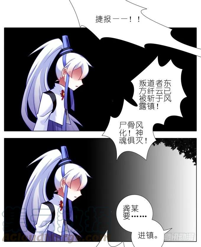我家大师兄脑子有坑漫画免费下拉式奇漫屋漫画,第173坑 别小看我！5图